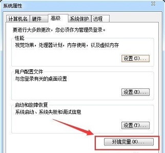 win7暫存目錄怎麼更改？ win7更改暫時存放目錄方法