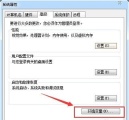 win7临时存放目录怎么更改？win7更改临时存放目录方法