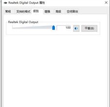 Win10響度均衡在哪裡調? Win10響度均衡在哪裡開解析