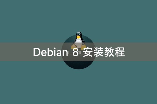 Debian 8 installation tutorial