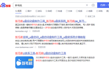 毛桃u盘系统制作工具