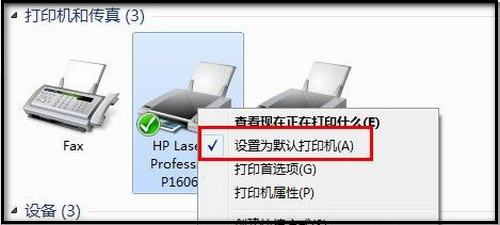 win7打印图片提示内存不足是什么原因？