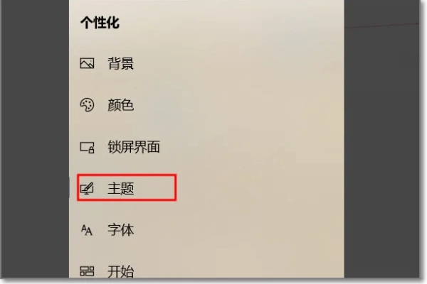 win10如何設定預設的桌面