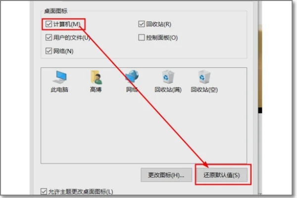 win10如何設定預設的桌面