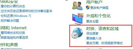 win10右下方時間總是不準怎麼辦？ win10時間不準確解決方法