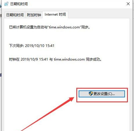 win10右下方時間總是不準怎麼辦？ win10時間不準確解決方法