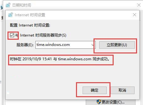 win10右下方时间总是不准怎么办？win10时间不准确解决方法