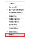 win10家庭版开始菜单和设置中心字体错乱