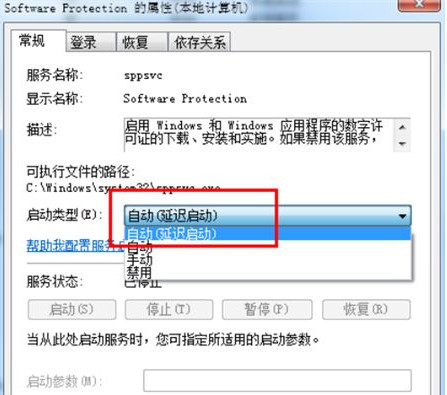 Win7激活状态不可用怎么办？Win7激活状态不可用的解决方法