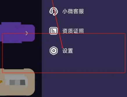 How to change the bound mobile phone number in Weiguang