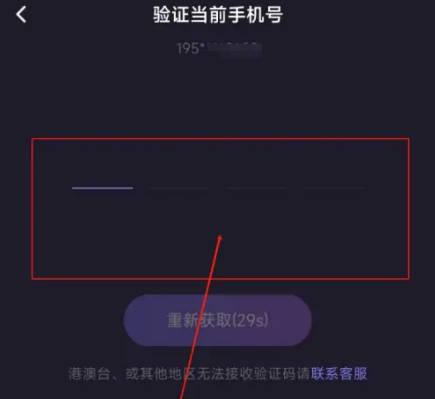 How to change the bound mobile phone number in Weiguang