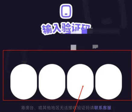 How to change the bound mobile phone number in Weiguang