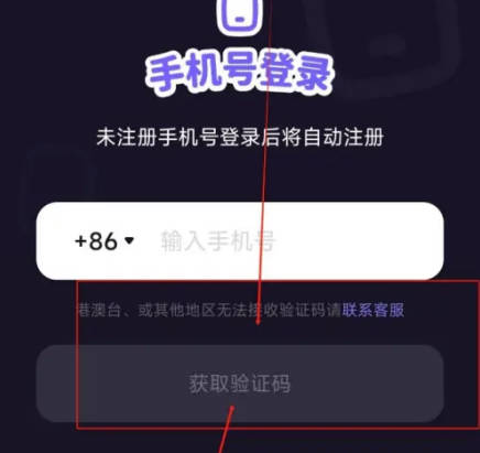 How to change the bound mobile phone number in Weiguang