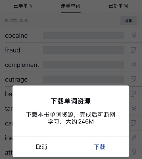 百词斩怎么添加单词包 资源下载教程