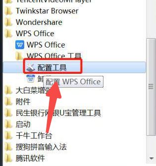 Win7系統如何設定WPS不自動更新？關閉wps自動更新教程