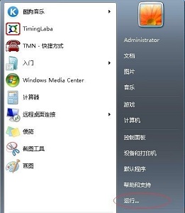 win7系统usb写入权限怎么更改？win7系统usb写入权限更改教程