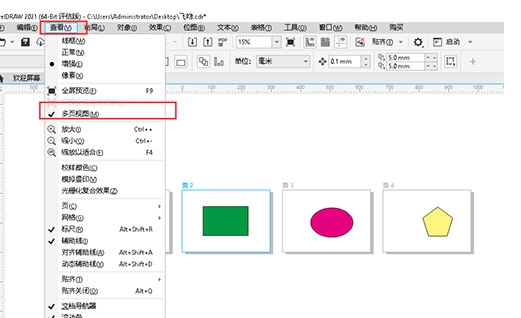 CorelDRAW2021有哪些新功能 简单介绍一下