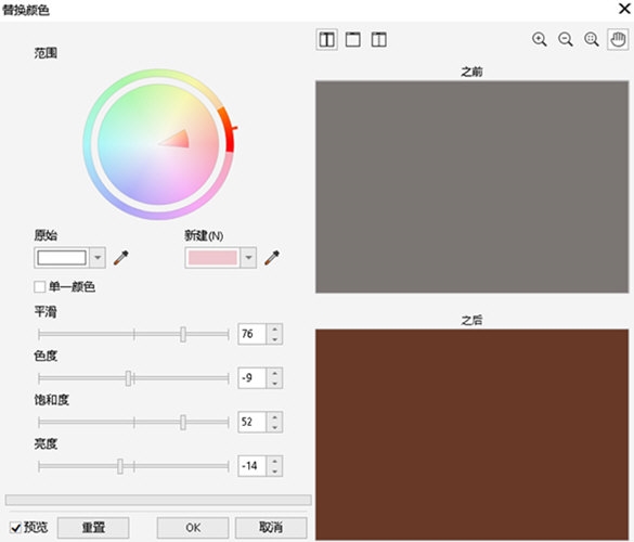 CorelDRAW2021有哪些新功能 简单介绍一下