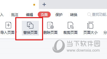 WPSPDF怎么替换其中的一页 一个操作即可