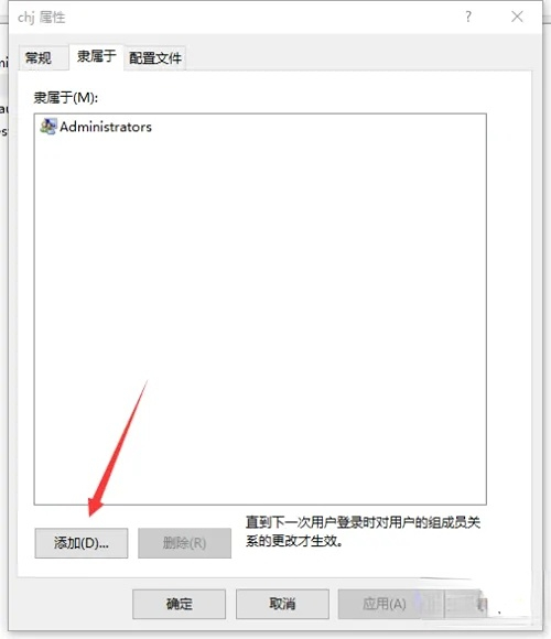 Win10家庭版账户隶属于怎么查