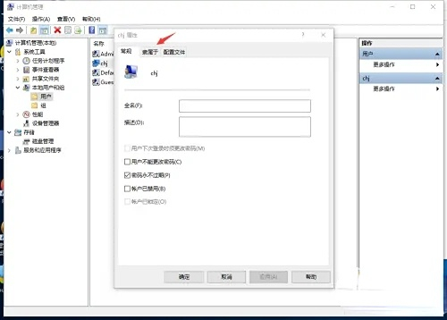 Win10家庭版账户隶属于怎么查