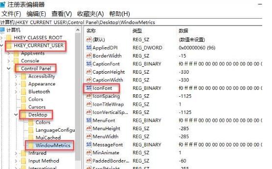 win10无法调整字体大小怎么办？win10无法调整字体大小怎么解决方法