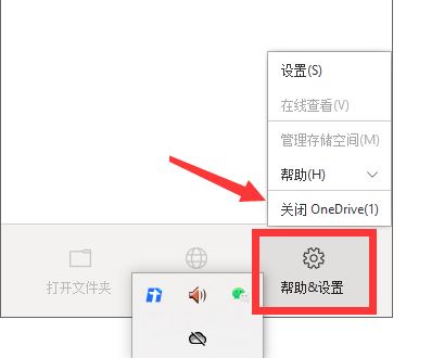 win11怎么关闭onedrive