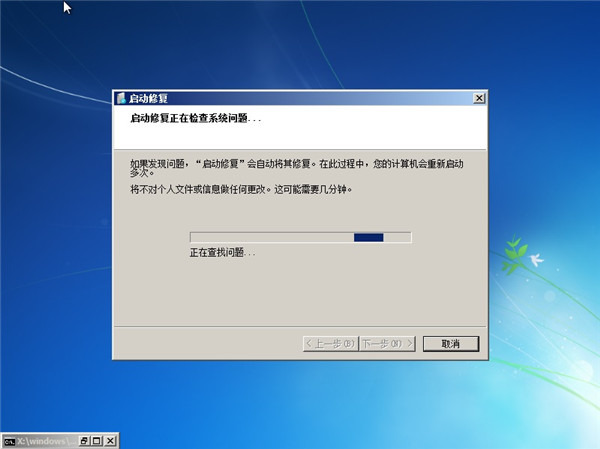 起動はできるがwin7システムに入れない問題を解決するにはどうすればよいですか?