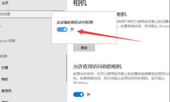 Windows 10 パソコンでカメラアイコンが表示されない場合はどうすればよいですか? Windows10パソコンでカメラアイコンが表示されない場合の詳しい説明