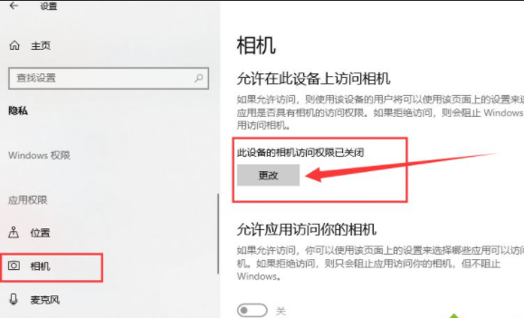 win10电脑不显示摄像头图标怎么办？win10电脑不显示摄像头图标详解