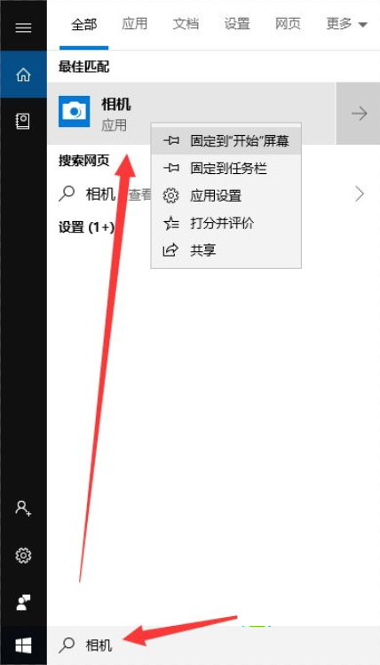 Windows 10 パソコンでカメラアイコンが表示されない場合はどうすればよいですか? Windows10パソコンでカメラアイコンが表示されない場合の詳しい説明