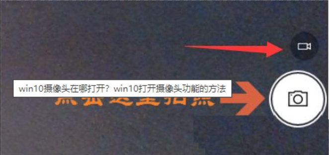 win10電腦不顯示相機圖示怎麼辦？ win10電腦不顯示相機圖示詳解