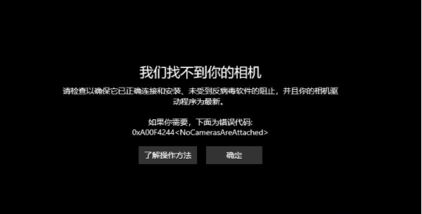 win10電腦不顯示相機圖示怎麼辦？ win10電腦不顯示相機圖示詳解