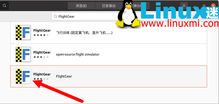 Linux 上安装飞行模拟器 FlightGear 2020.3.12
