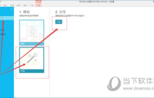 iMindMap怎么制作鱼骨图 创建方法教程