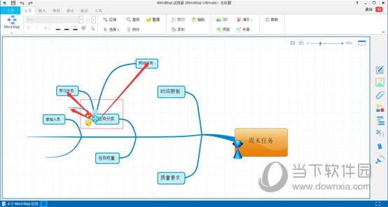 iMindMap怎么制作鱼骨图 创建方法教程