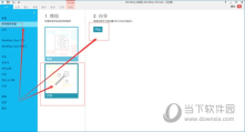 iMindMap怎么制作鱼骨图 创建方法教程