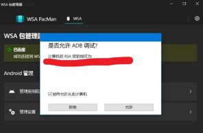 How to install Android subsystem in win10? Detailed steps to install WSA on win10
