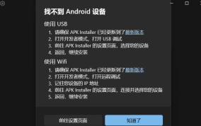 How to install Android subsystem in win10? Detailed steps to install WSA on win10