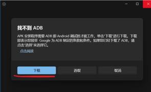 How to install Android subsystem in win10? Detailed steps to install WSA on win10