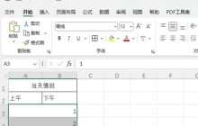 EXCEL2021怎么跨越合并单元格 操作方法