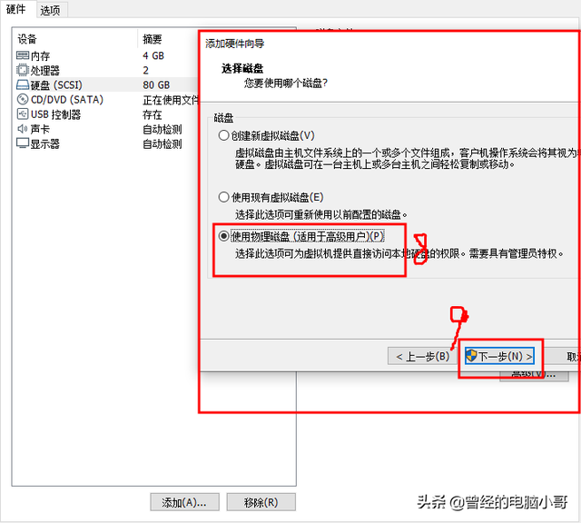 仮想マシンでUSBディスクを読み取る方法