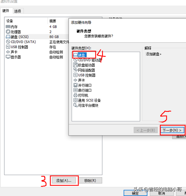 仮想マシンでUSBディスクを読み取る方法