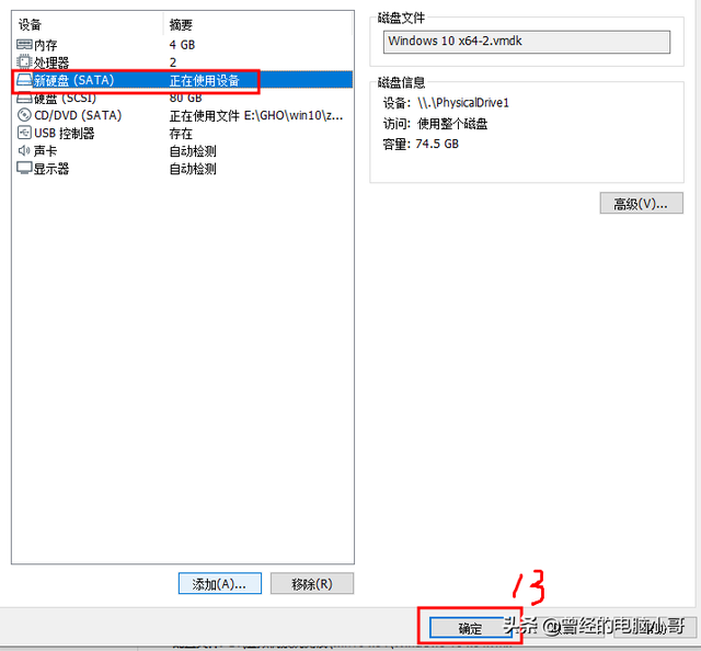 How to read USB disk in virtual machine