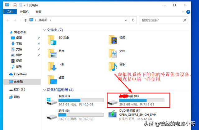 How to read USB disk in virtual machine