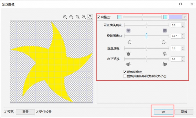 CorelDRAW图片歪了怎么办 修正方法教程