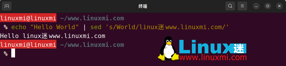 Linux sed コマンド: テキスト処理アーティファクトをマスターするための完全なチュートリアル