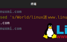 Linux sed命令:一篇让你掌握文本处理神器的完整教程