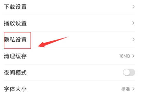 How to turn off records in Baidu Express Edition