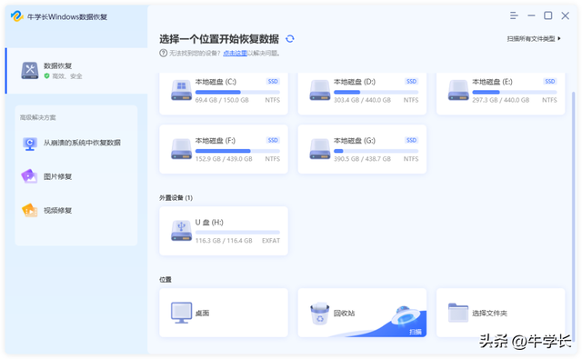 win10如何恢复误删除文件